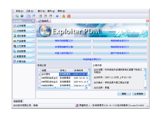 开云足球-开云足球(中国)
的应用能给企业带来哪些效益?